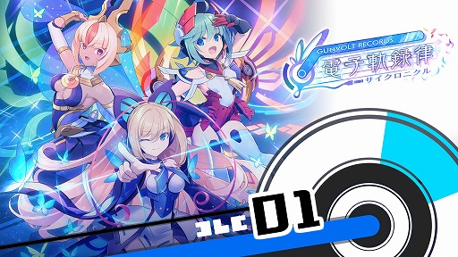  No.005Υͥ / ꥺॲGUNVOLT RECORDS ŻҵϿΧDLC֥󥰥ѥå(1)ۿϡȿϤ4ʤϿ