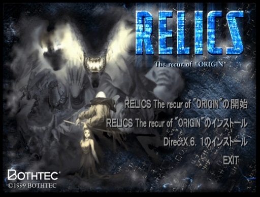  No.006Υͥ / THE RELICS -Return of the ORIGIN-ȯꡣ98/88/MSXRELICSʤɤ˲äThe recur of ORIGINɤThe 2nd BIRTHϿ