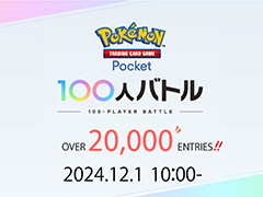 ֥ݥݥפΥ饤Pokmon Trading Card Game Pocket 100ͥХȥסȥ꡼2ͤˡ121˳ͽ