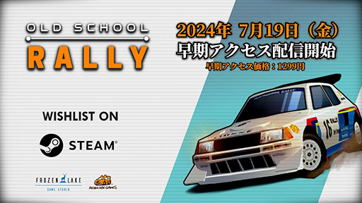  No.007Υͥ / 90ǯʤȤ륰եåܤ졼Old School Rallyס719Steamǳ