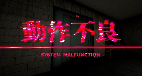  No.001Υͥ / ŤӥαΤȤϡ;λûԥۥ顼ư - System Malfunction -פSteamȯ