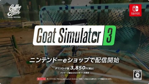  No.006Υͥ / SwitchǡGoat Simulator 3פȯɽˡ˥ƥɡeåפǤȯ䳫