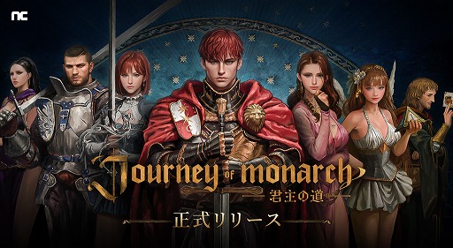  No.002Υͥ / ֥͡ץ꡼ǿַMMORPGJourney of Monarch - ƻ꡼ͳĹڤ⤦