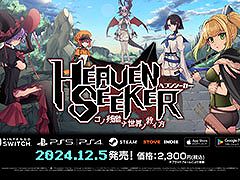 HEAVEN SEEKERPS5/PS4Switchޥ۸ۿϡߥɤȤΥDLCо