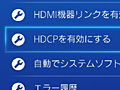 HDCP̵ɲäޤPS4ƥॽեȥ С1.70γפȯɽǿСǤϥ֥ɥ㥹ȵǽĥ