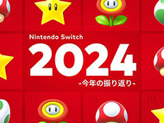 Nintendo Switch 2024 ǯο֤פˡ2024ǯͷSwitchѥեȤεϿǧ褦