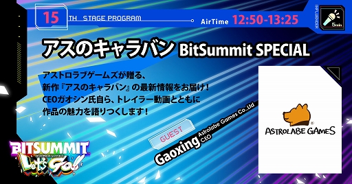  No.035Υͥ / BitSummit Lets Go!!ɥΥߥ͡Ⱥʤȯɽۿơ3Ƥξ󤬸