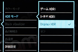 #031Υͥ/BenQ27HDRбվǥץ쥤EX2780Qפ̤ܶHDRĴǽHDRiפϥˤɤʸ̤Τ
