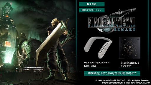 #002Υͥ/FFVII REMAKEץǥΥˡͥåХɥԡPS4ѥȥåץСȯ