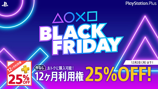  No.002Υͥ / PS StoreˤơPS4/PS Vitaоݥȥ뤬80󥪥դˤʤBLACK FRIDAY ָꡪ紶եפ122ޤǳ