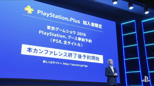  No.041Υͥ / ƥΥ뤹뿷̵СפϤῷ³ȯɽ줿2016 PlayStation Press Conference in JapanTwitter¶ޤȤ