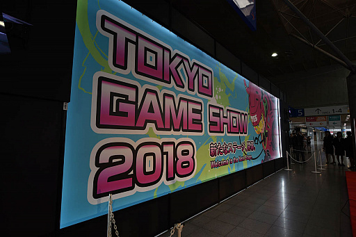  No.005Υͥ / TGS 2018ϲ絬ϤνŸԿȾֿΡॷ祦2018פĥå롣̤ƤɤΤ褦ʾӽФΤ