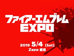 ֥ե֥ EXPOפ2019ǯ54Zeppǳŷꡣܺ٤128Webۿȯɽ