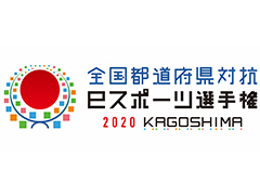 ƻܸйeݡ긢 2020 KAGOSHIMAפ5ȥ91220缡饤󳫺Ť