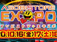 Хʥॳ饤ASOBISTORE EXPOפ1016곫šư䥳ߥ˥󡤥åԥ󥰤ڤ