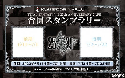 #032Υͥ/FINAL FANTASY VII 25th ANNIVERSARY CAFEסARTNIASQUARE ENIX CAFE2Ź޹ƱŤ