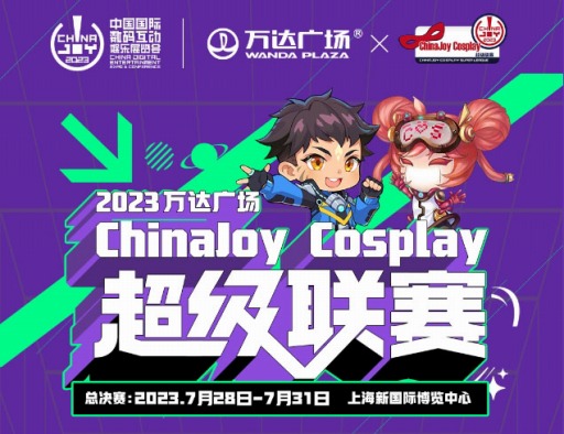  No.001Υͥ / Υץ쥤٥ȡ֥ץ쥹ѡ꡼סChinaJoy 2023βˤƳŷ