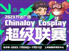 Υץ쥤٥ȡ֥ץ쥹ѡ꡼סChinaJoy 2023βˤƳŷ