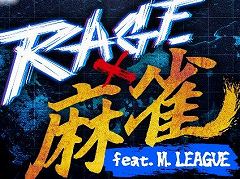 RAGEסߡM꡼ץܥ٥ȡRAGE  feat.M꡼פ713˳Ťءե饤λǤ