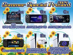 Υץ쥼ȡPlayStation 5䥲ޡΡPCʤɤ롪2024 Summer Special Present׳