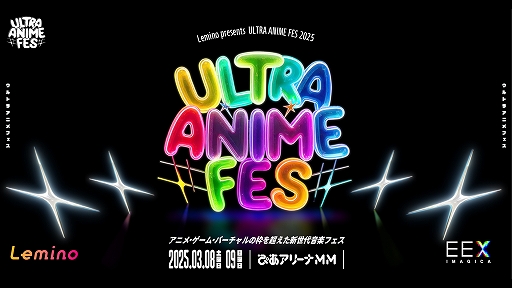  No.001Υͥ / ˥ᡤࡤСȤĶ岻ڥեLemino presents ULTRA ANIME FES 2025פ389˲ͤǳ