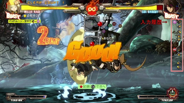 GUILTY GEAR Xrd -REVELATOR-