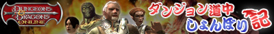 Dungeons & Dragons Online: Stormreach󥸥ƻ椷ܤ국