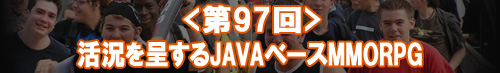 趷褹JAVA١MMORPG