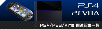 PS4/PS3/VitaϢ